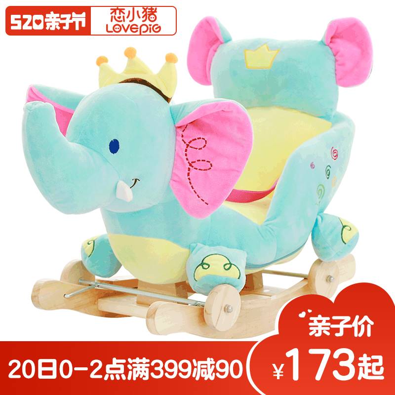 恋小猪宝宝摇椅马音乐婴儿摇摇大号马儿童玩具周岁礼物小木马车