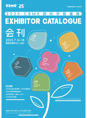 2025年7月上海CBME国际孕婴童展会刊高清电子版PDF