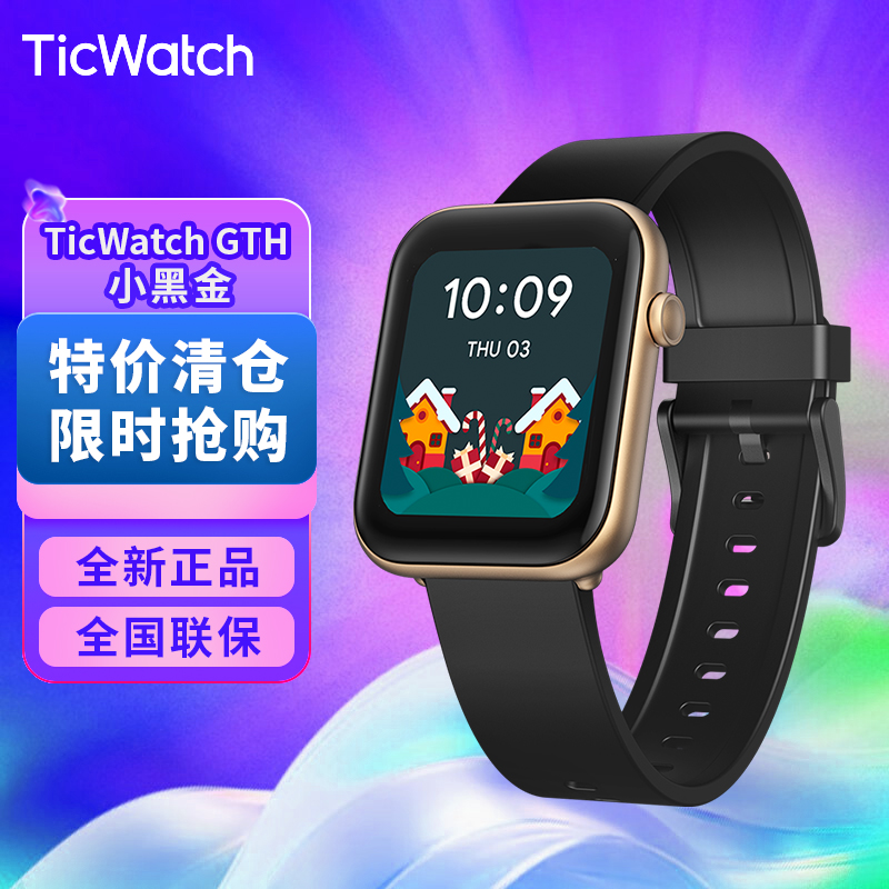 TicWatch GTH智能手表防水跑步运动血氧心率蓝牙多功能手环黑金色