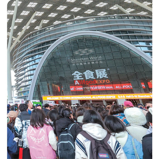2025年2月24届深圳全球高端食品展会会刊电子版PDF