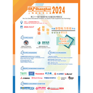 2024年12月第31届上海国际电力设备及技术ES储能展览会会刊电子版