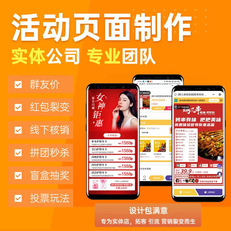 西南花1+N裂变分销系统活动链企业形象VI设计