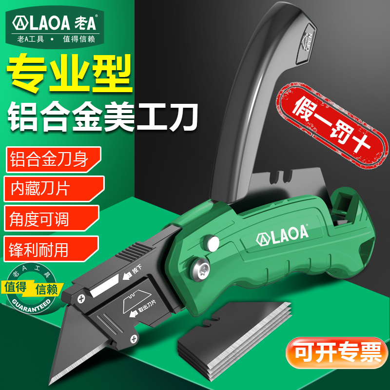 老A折叠美工刀重型全钢加厚