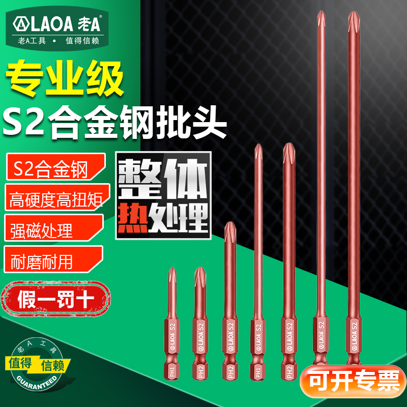 合金钢批头老A风批头批咀风批嘴