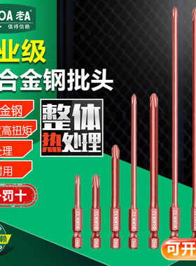 合金钢批头老A风批头批咀风批嘴