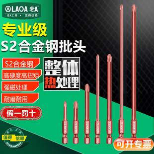 PH1 风批头批咀风批嘴PH2 老A S2合金钢电动批头气动批头十字批嘴