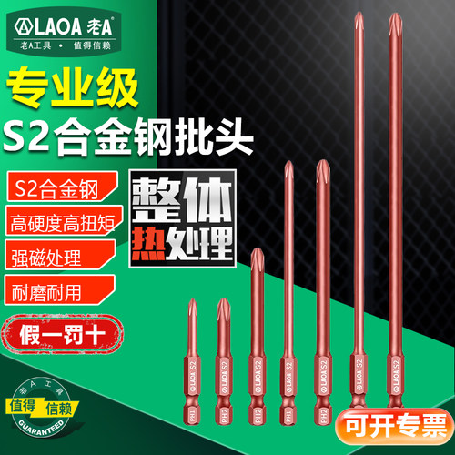 合金钢批头老A风批头批咀风批嘴