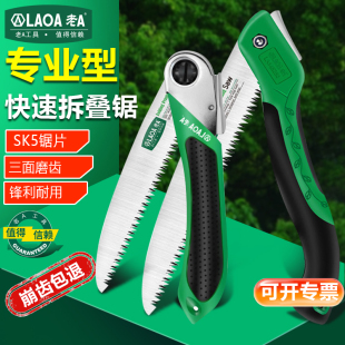 老A 木工锯子锯树砍树户外修剪树枝细齿折叠锯家用小型手持手工锯