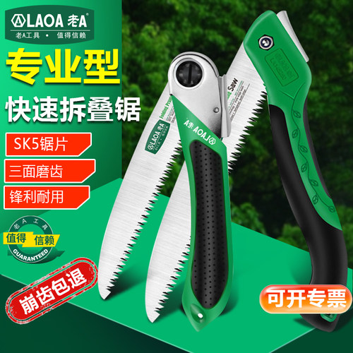 老A快速折叠锯家用手持小型伐木