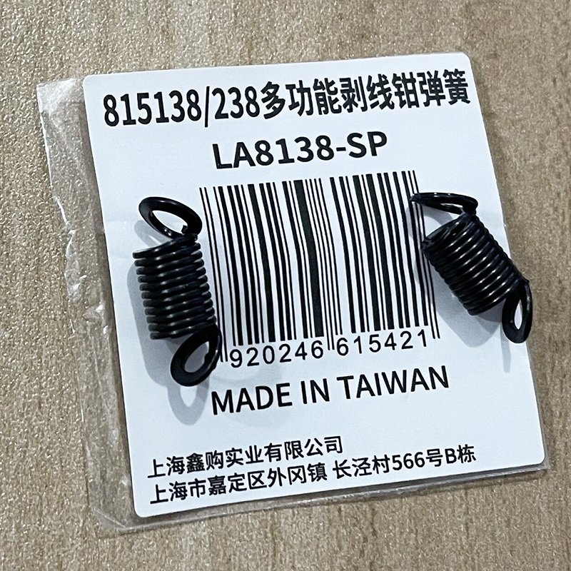 老a通用弹簧LA8138-SP