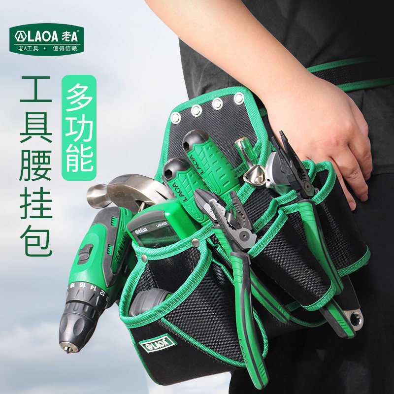 老A工具 多功能电工工具包便携家用维修收纳包牛津布耐磨钉子腰包