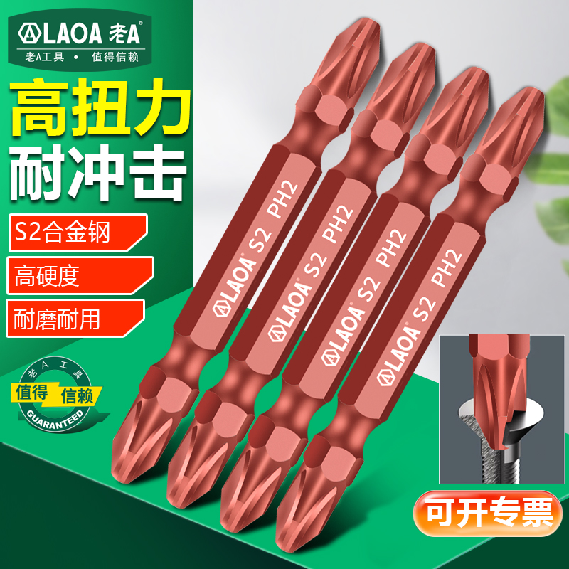 双头风批头咬合度高S2强磁