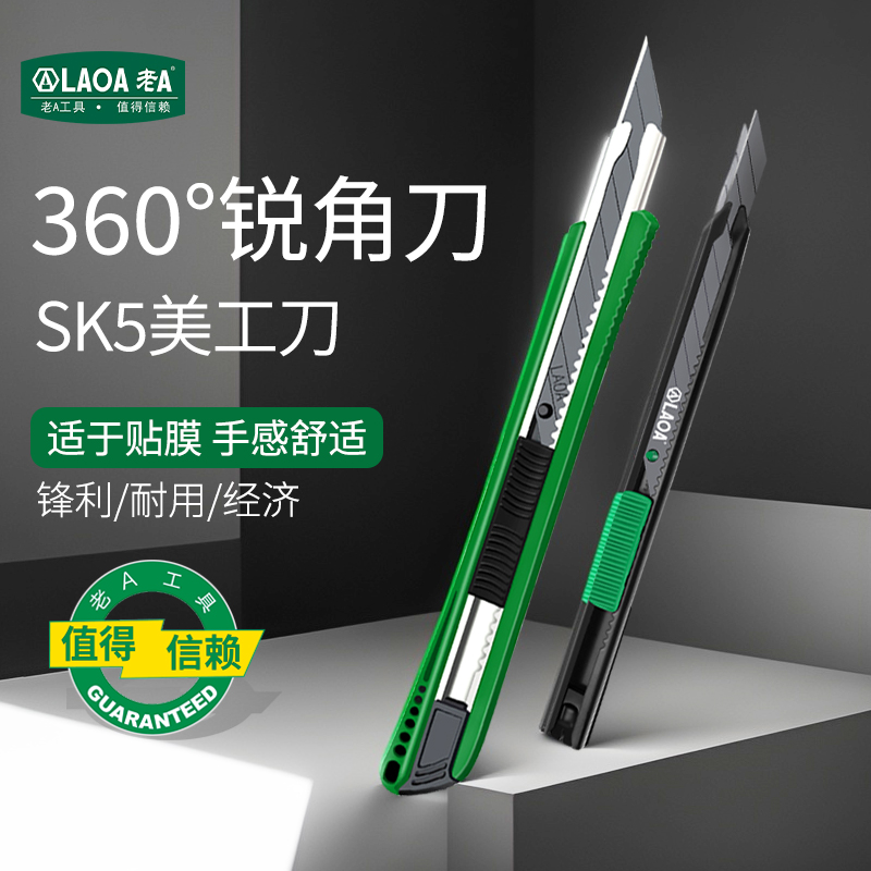 30小号美工刀锐角刀片快递