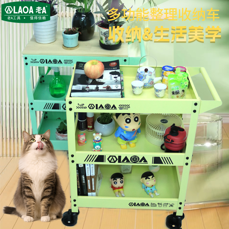 LAOA 工具车小推车ins风多功能移动工具车家用杂物分层置物收纳架