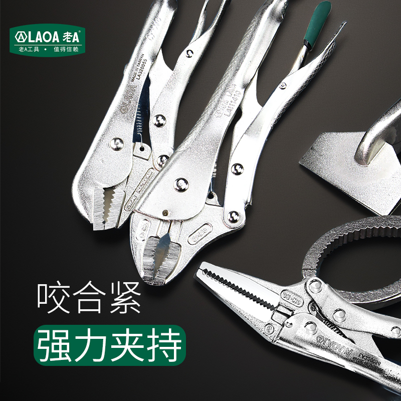 水管钳固定钳子夹钳扳手