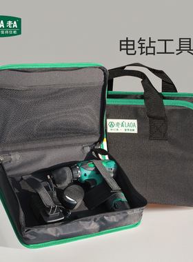 老A工具 双层加厚电钻包 电钻工具包 电钻包 电钻手提包LA212813/