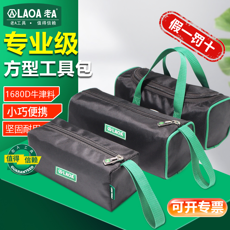 老A收纳工具包便携迷你帆布加厚