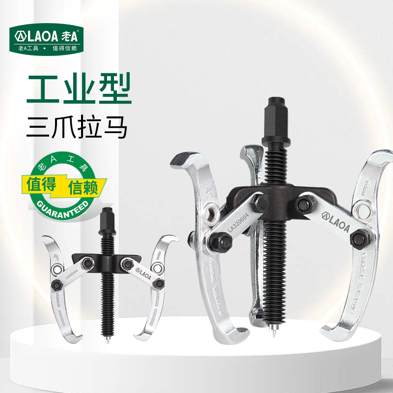 老A拔轮器二三拉马轴承取出拆卸