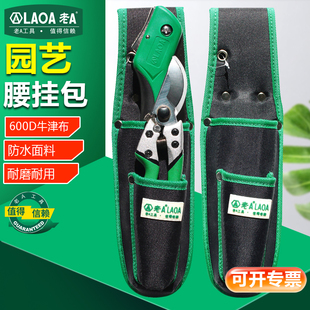 老A 园艺工具腰包折叠锯腰包园艺剪收纳腰包耐挂包工具腰挂包电工