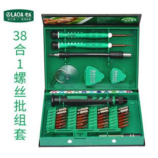 老A 38合1多功能螺丝刀套装 家用螺丝批组套苹果手机拆机维修工具