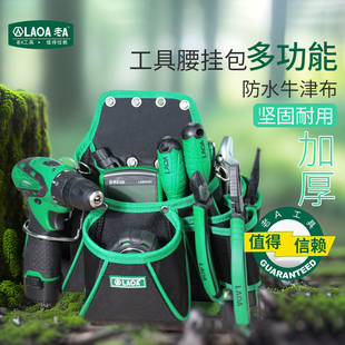 老A工具 多功能电工工具包便携家用维修收纳包牛津布耐磨钉子腰包