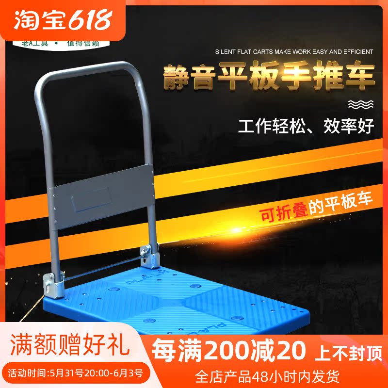 老a工具 折叠手拉车家用轻便静音手推货车拉货拖车平板车小搬运车