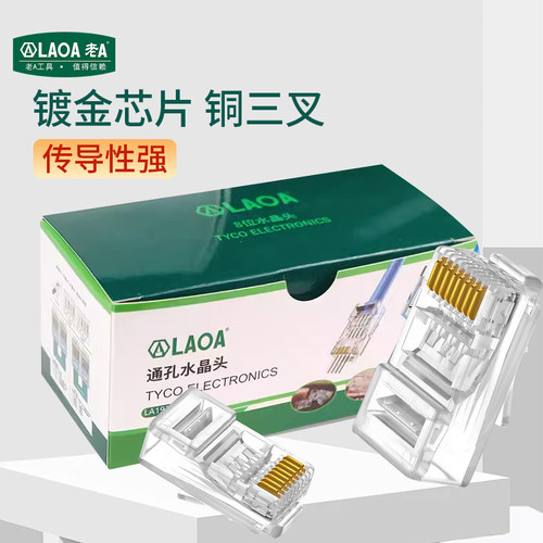 网络水晶头网线rj45五类非屏蔽