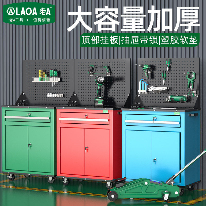 老A 双开门抽屉式工具车多功能车间移动小手推车汽修工具柜手推箱,五金/工具,工具车/便携工具推车/平板工具车,淘宝优惠券,粉丝福利购,淘宝优惠卷