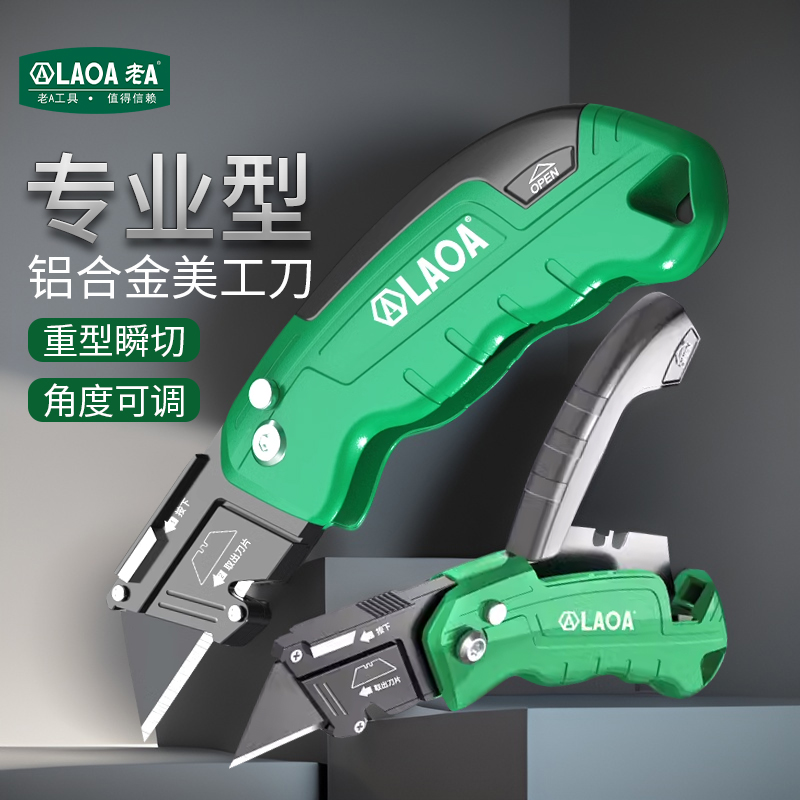 老A折叠美工刀重型全钢加厚