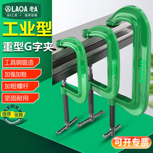 固定夹具老A木工夹子固定器