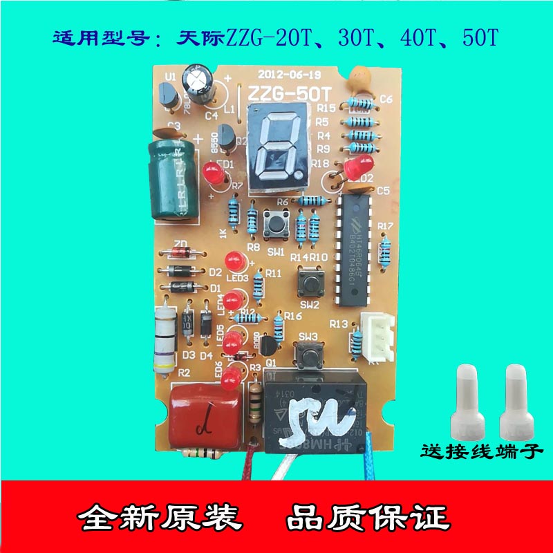 Tonze/天际 ZZG-30T/20T/40T/50T控制板操作板灯板电脑板电源配件|msdalam kategori peralatan dapur, nasi elektrik jenis periuk periuk, rebus elektrik/periuk bubur/Wen dapur - dari Buy2taobao.com untuk memberikan perkhidmatan ejen Taobao profesional membeli
