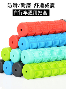魔方锁死自行车车把套山地车WTB防滑手握把橡胶把套自行车配件