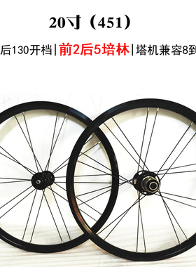 QUARRY20寸山地车轮组 兼容8到11速低框自行车车圈 20孔前后轮毂