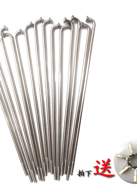 台湾不锈钢304#钢自行车辐条 钢丝条 车条山地车辐条14寸到27.5寸