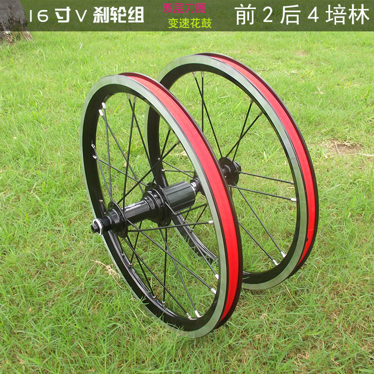 16寸铝合金双层车开档前二后培林