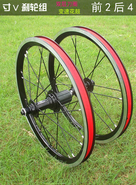 16寸349变速轮组 铝合金双层车圈 折叠车前二后4培林40mm大刀圈