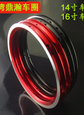 台湾16寸折叠车改装双层刀圈14寸超轻铝合金车圈星芒轮组16/20孔
