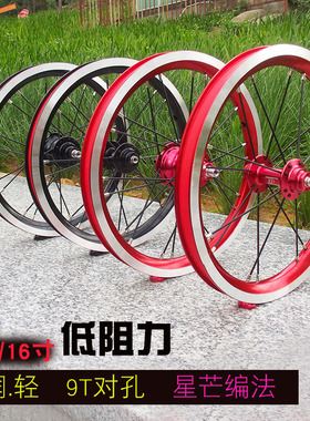 14寸折叠自行车V刹培林轴承花鼓轮组超轻412改装单速9T轮圈零配件