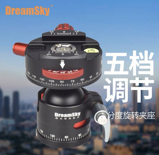DreamSky全景拼接分度云台 星野摄影赤道仪信达大星野 天文构图