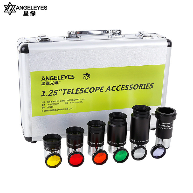 星缘 1.25英寸 PL广角大目镜套装滤镜高清观星观景天文望远镜配件