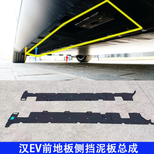 比亚迪汉电路护板原装正品迪控