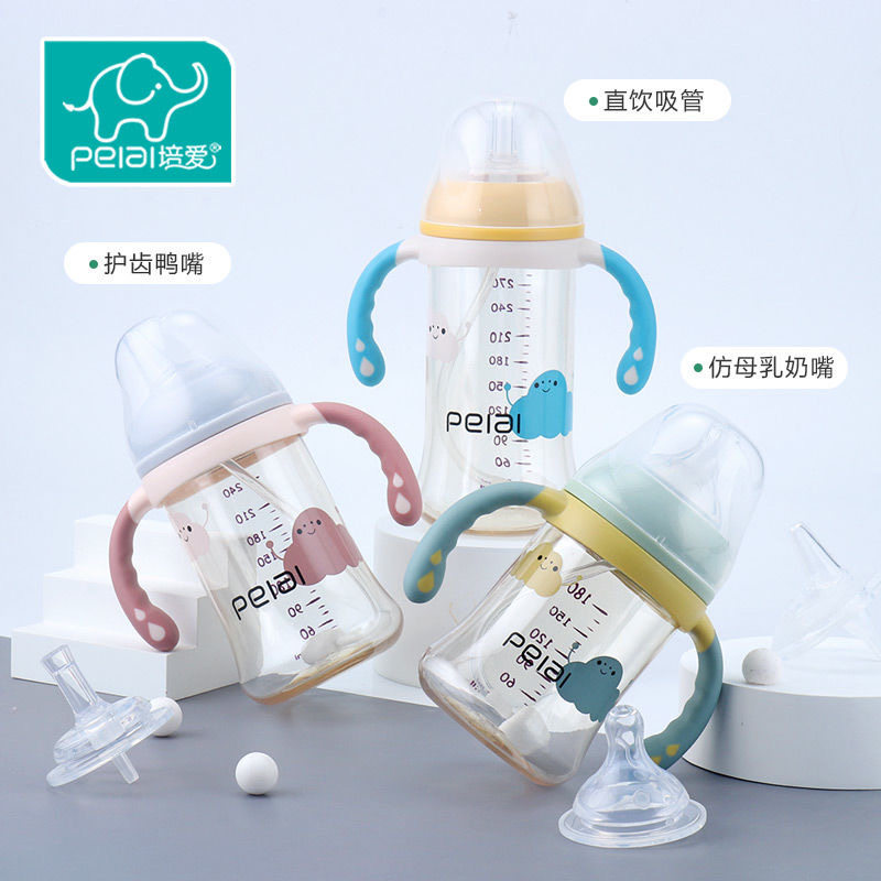 培爱PPSU宽口径奶瓶宝宝防胀气耐摔新生婴儿带吸管手柄奶瓶正品