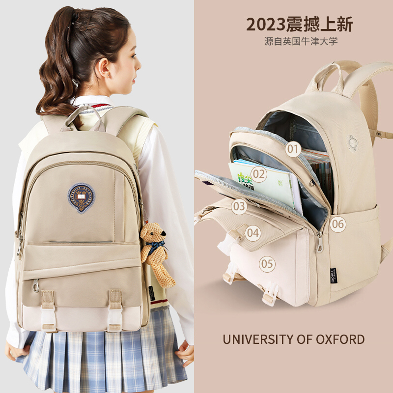 书包女小学生三到六年级女孩牛津大学大容量轻便初中学生减负护脊