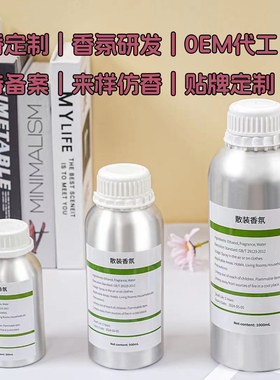 散装香水夜鸢尾阿曼迪尔嬉皮玫瑰西普真理香根草夜未央彰显