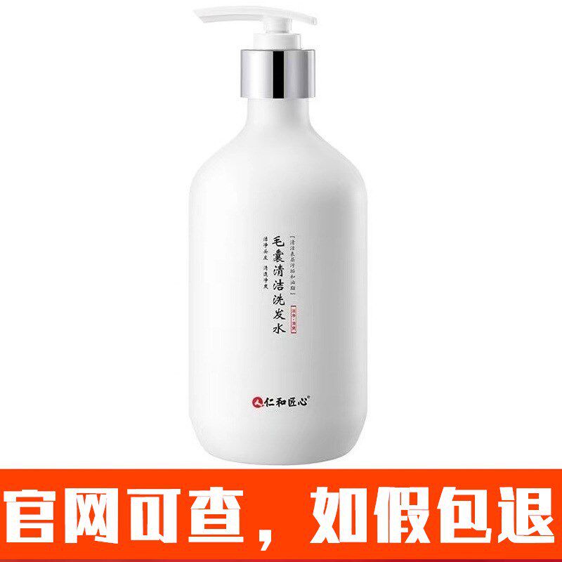 仁和匠心毛囊洗发水去屑止痒清爽控油滋养头皮500ml一件代发