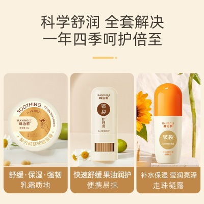 韩泊莉皴裂膏防干裂滋润保湿手足皴裂凝露滋养护理膏秋冬三件套