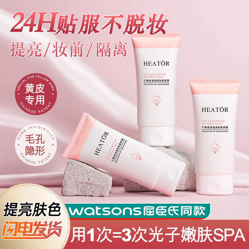 夕碧泉清透亮肤素颜霜150g隔离保湿润养肌肤提亮肤色BB霜提亮肤色