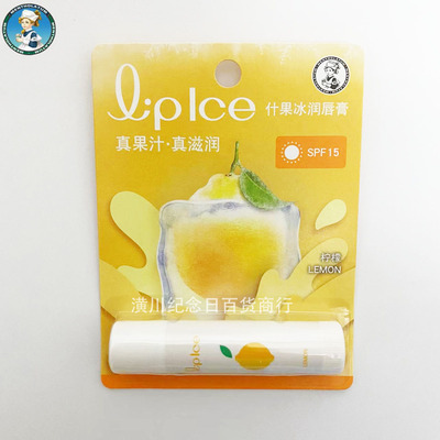 曼秀雷敦什果冰润唇膏+柠檬味清甜果香果然滋润无色唇膏代发