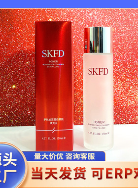 娇贝诗SKFD神仙爽肤水补水喷雾水保湿乳精华液水乳套装正装护肤品