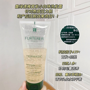 馥绿德雅小白珠固发育发洗发水洗发露200ml 防脱控油强韧蓬松